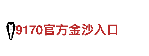 专业清洁环保服务公司bt体育平台注册